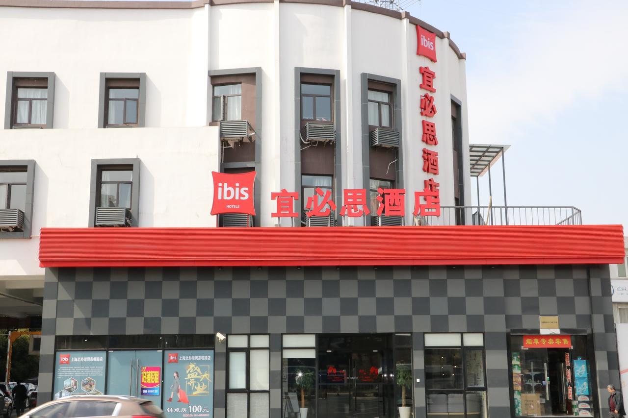 Ibis Shanghai North The Bund Zhoujiazui Road Экстерьер фото